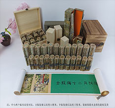 九寨沟春画全集之金瓶梅绘画24手卷